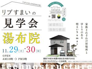 家族それぞれの居場所とゆとりのある、明るいsumai