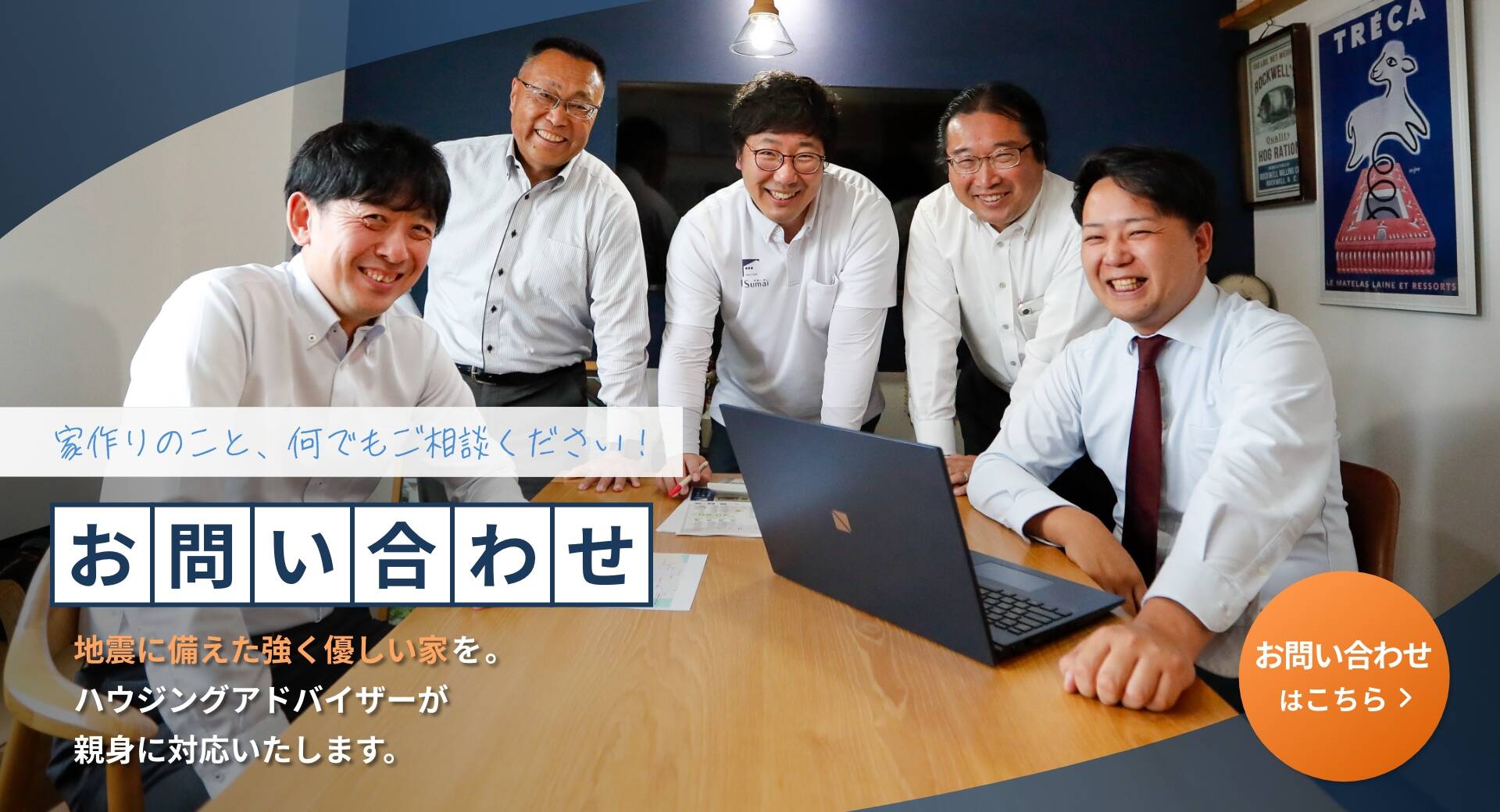 お問い合わせ