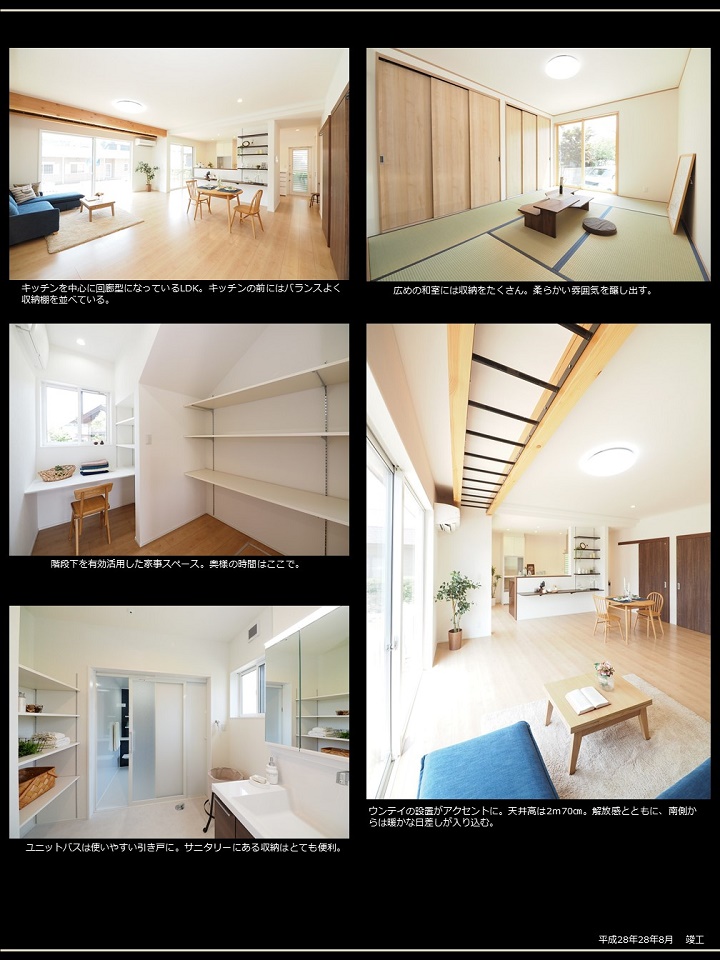 ウンテイのあるsumai：LiveSumai リブすまい　大分　建築