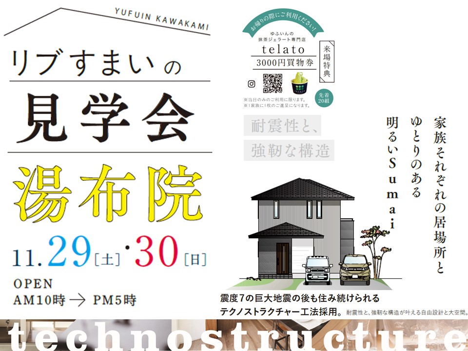 家族それぞれの居場所とゆとりのある、明るいsumai
