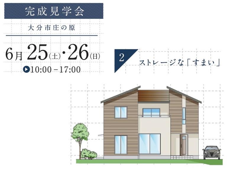 ストレージなsumai