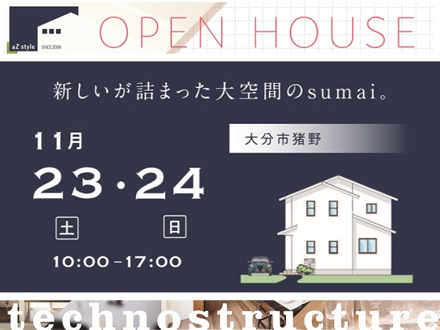 新しいが詰まった大空間のsumai