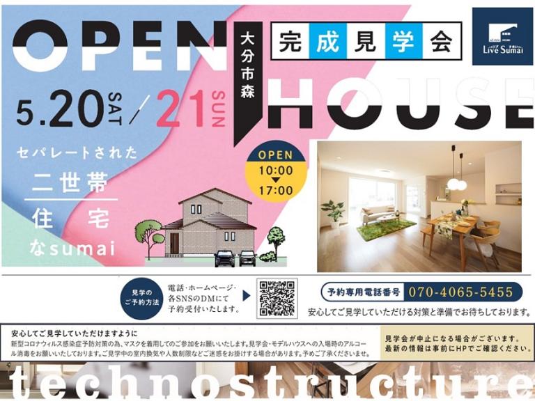 セパレートされた、二世帯住宅なsumai。