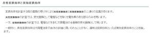 太陽光発電