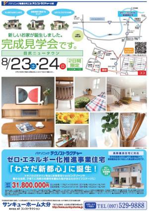先取り