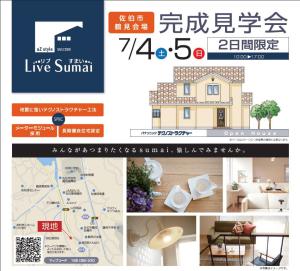 ご案内。