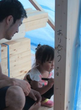 夏を片手に。