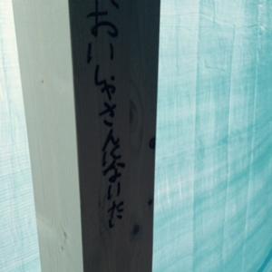 将来の夢は！
