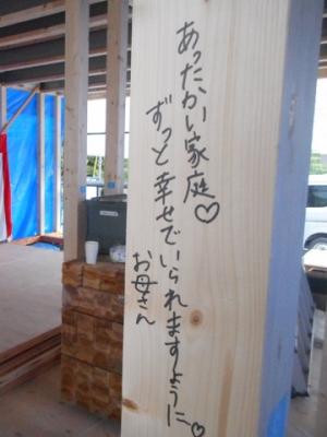 奥様らしいお願い。