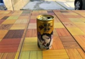 続・鬼滅。