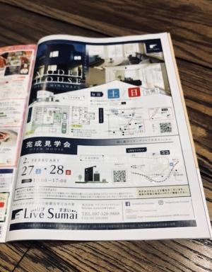 モデル、見学会情報のページ
