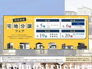 土曜は青葉興産さん<br>日曜はライトハウスさん