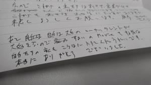 最後に言いたかったｺﾄは…。