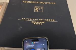 みえない波