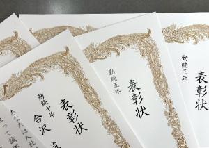 今期からの。