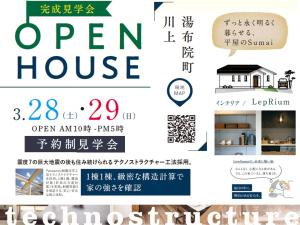 ずっと永く明るく暮らせる、平屋のsumai